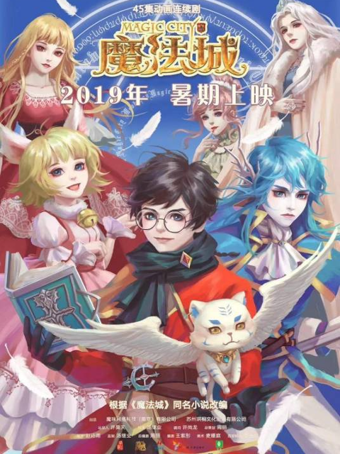 魔法城