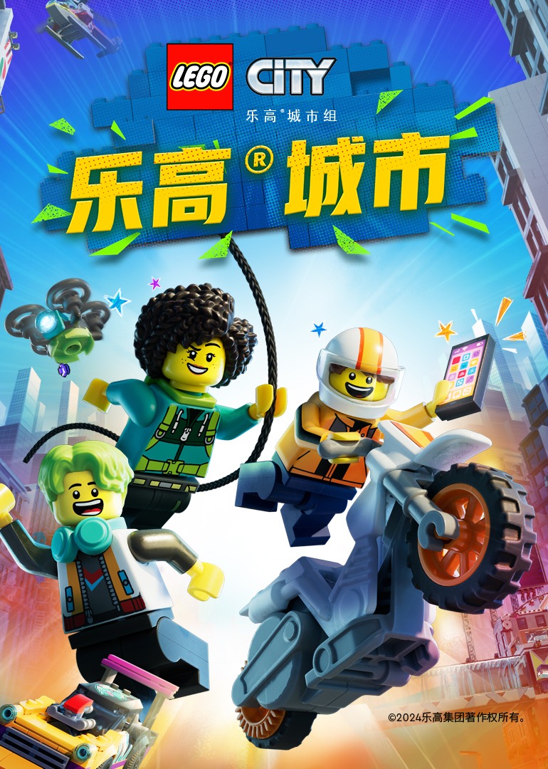 乐高城市