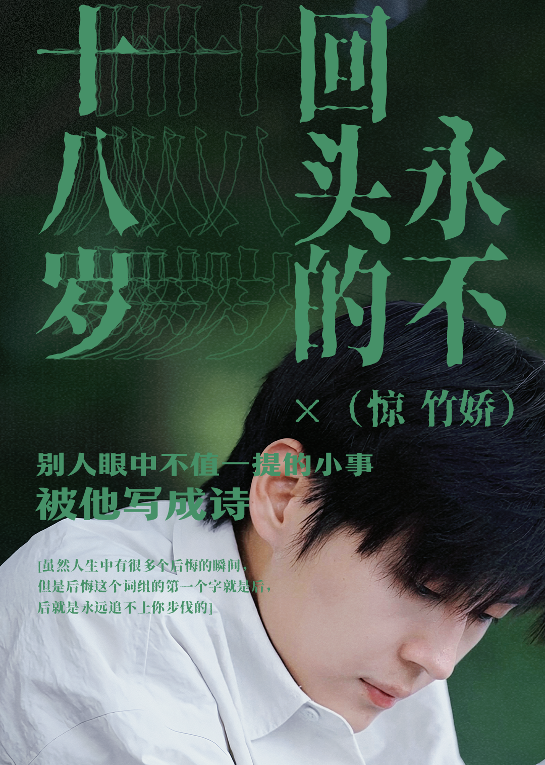 生活的N次方