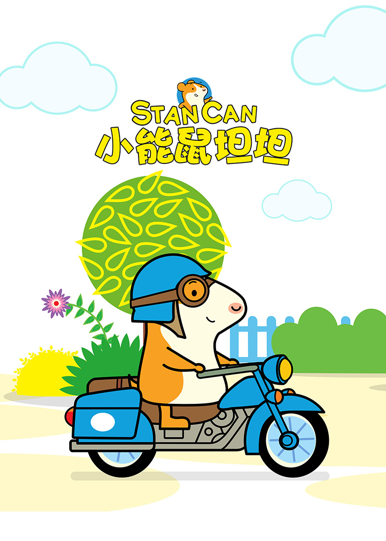 小能鼠坦坦[普通话版]