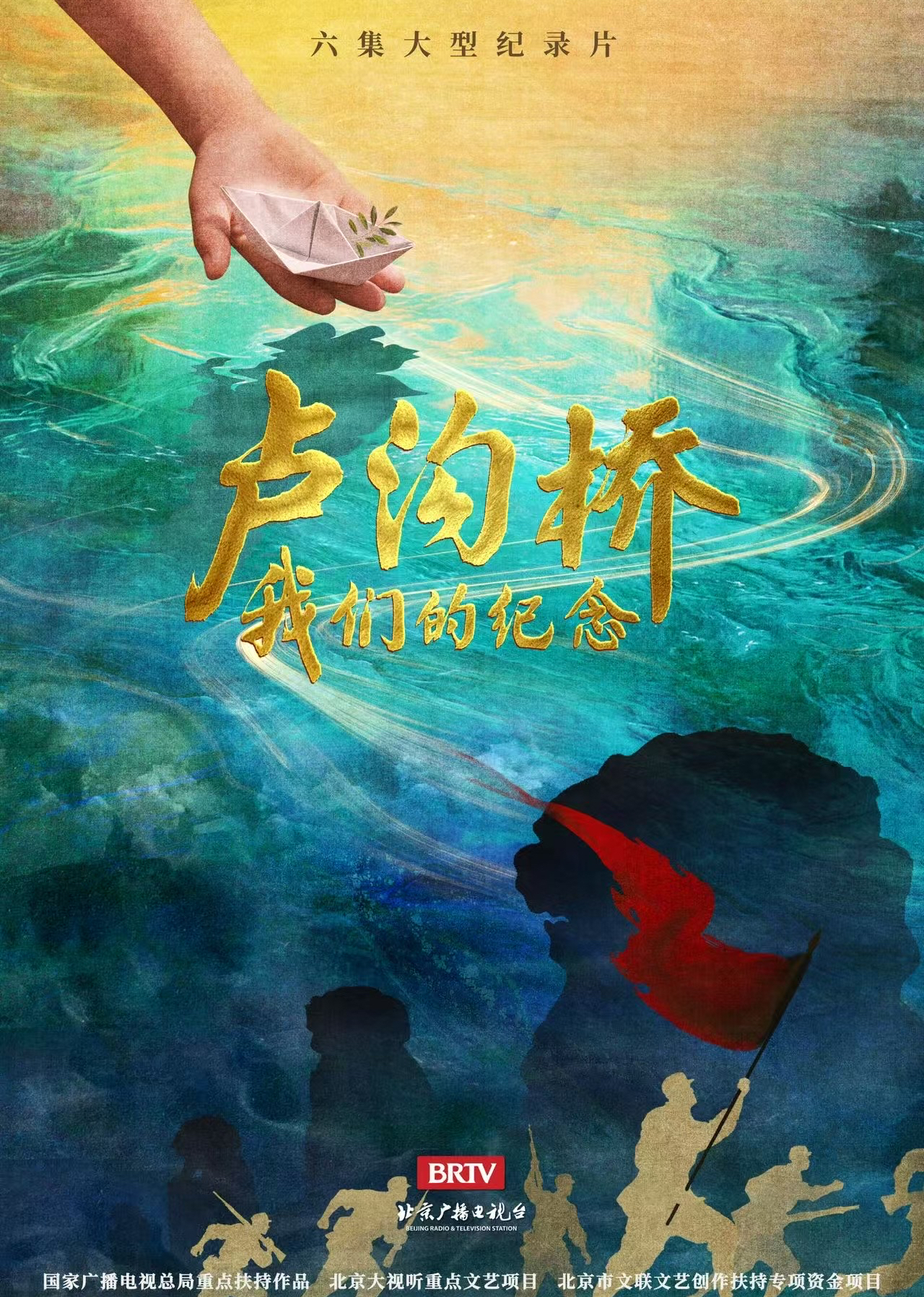 卢沟桥：我们的纪念