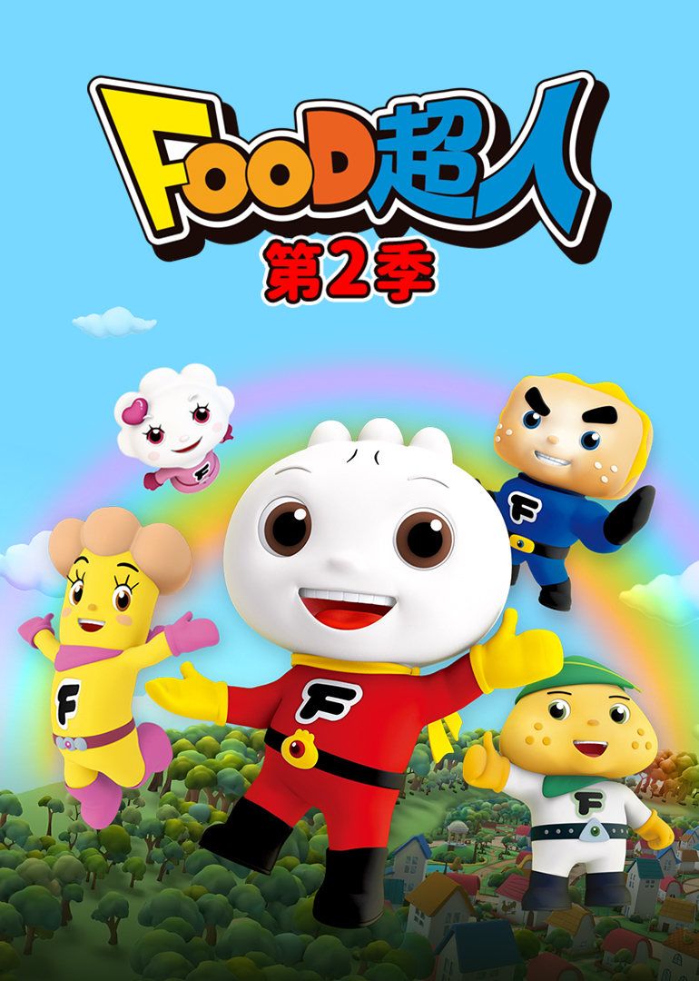 FOOD超人 第二季