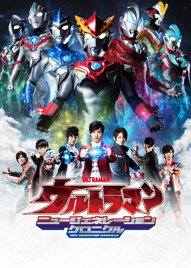 奥特英雄 新生代英雄传[日语版]