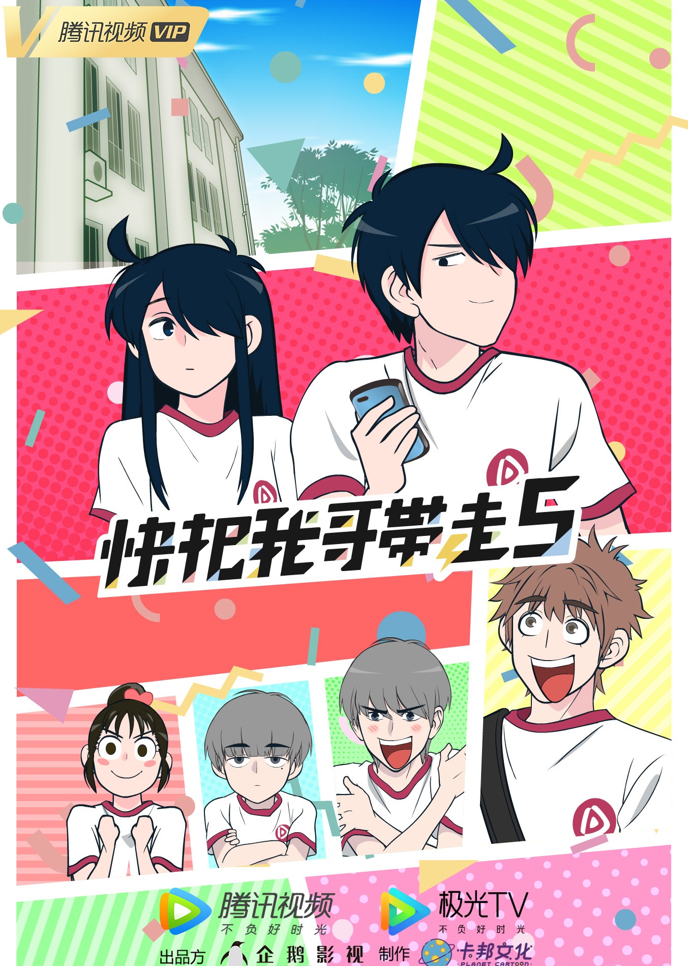快把我哥带走[日语版]