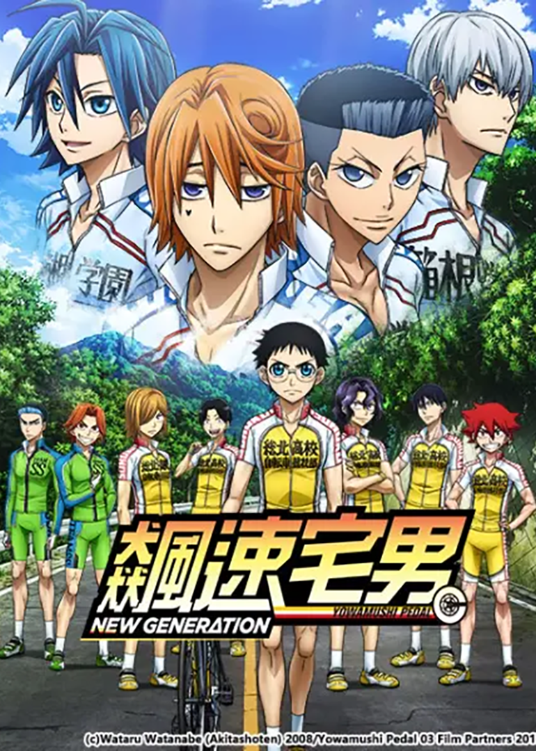 飙速宅男 第3季