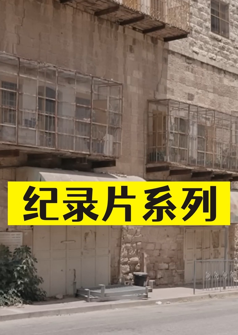 纪录片系列