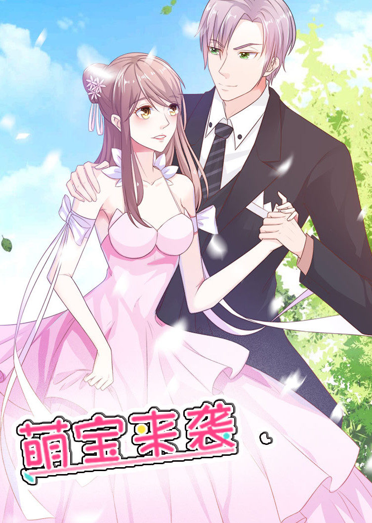 萌宝来袭  第1季·动态漫