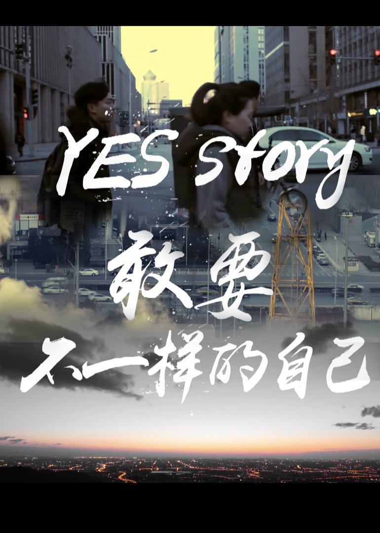 YEStory
