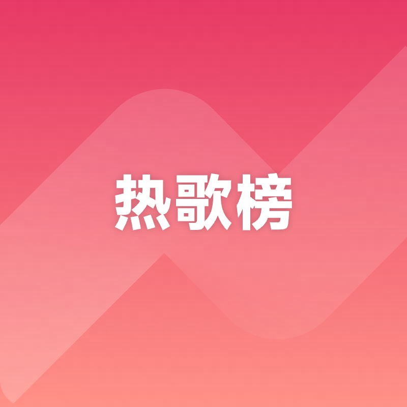 【毒】开口沉醉,迷失于这女声