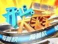 开心大买卖