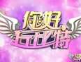 你好丘比特