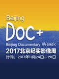 北京纪实影像周之老字号店
