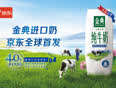 2018年614优酸乳线下直播活动
