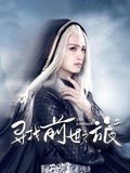 寻找前世之旅2
