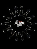 爱上超模第1季