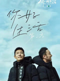 你好生活第2季