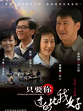 只要你过得比我好