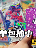 《小马宝莉》拆卡日记