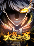 大象无形 动态漫画