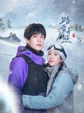 踏雪寻熊