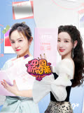 中国新相亲第4季
