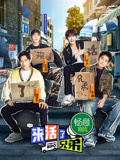 来活了兄弟