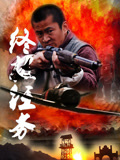 终极任务