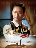 宋耀如·父亲