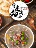 行走的筷子宁夏篇
