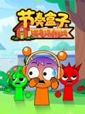 节奏盒子之海龟汤挑战