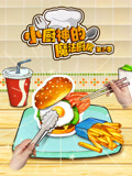 小厨神的魔法厨房 第2季