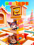 躲猫猫游戏安静书