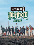 种地吧