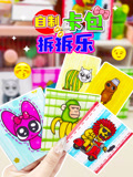 自制卡包拆拆乐