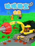 哈喽萌宝 合集