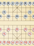 象棋术语