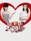 健康大问诊2023