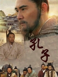 孔子赵文瑄版