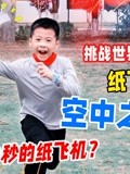 和皮皮佑一起做手工
