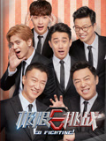 极限挑战第4季