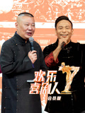 欢乐喜剧人第7季升级版