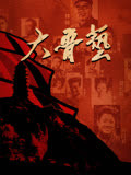 大鲁艺