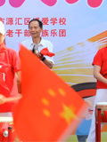 漯河市源汇区博爱学校庆六一慰问演出