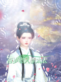 百岁老人季太太