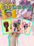 自制迷你小卡