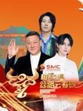 2021丝路云春晚