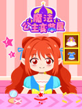魔法公主变装屋