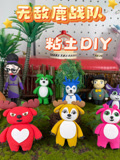 无敌鹿战队粘土DIY