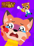 墩墩熊之神奇医生 第3季