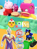丁丁鸡爱玩具